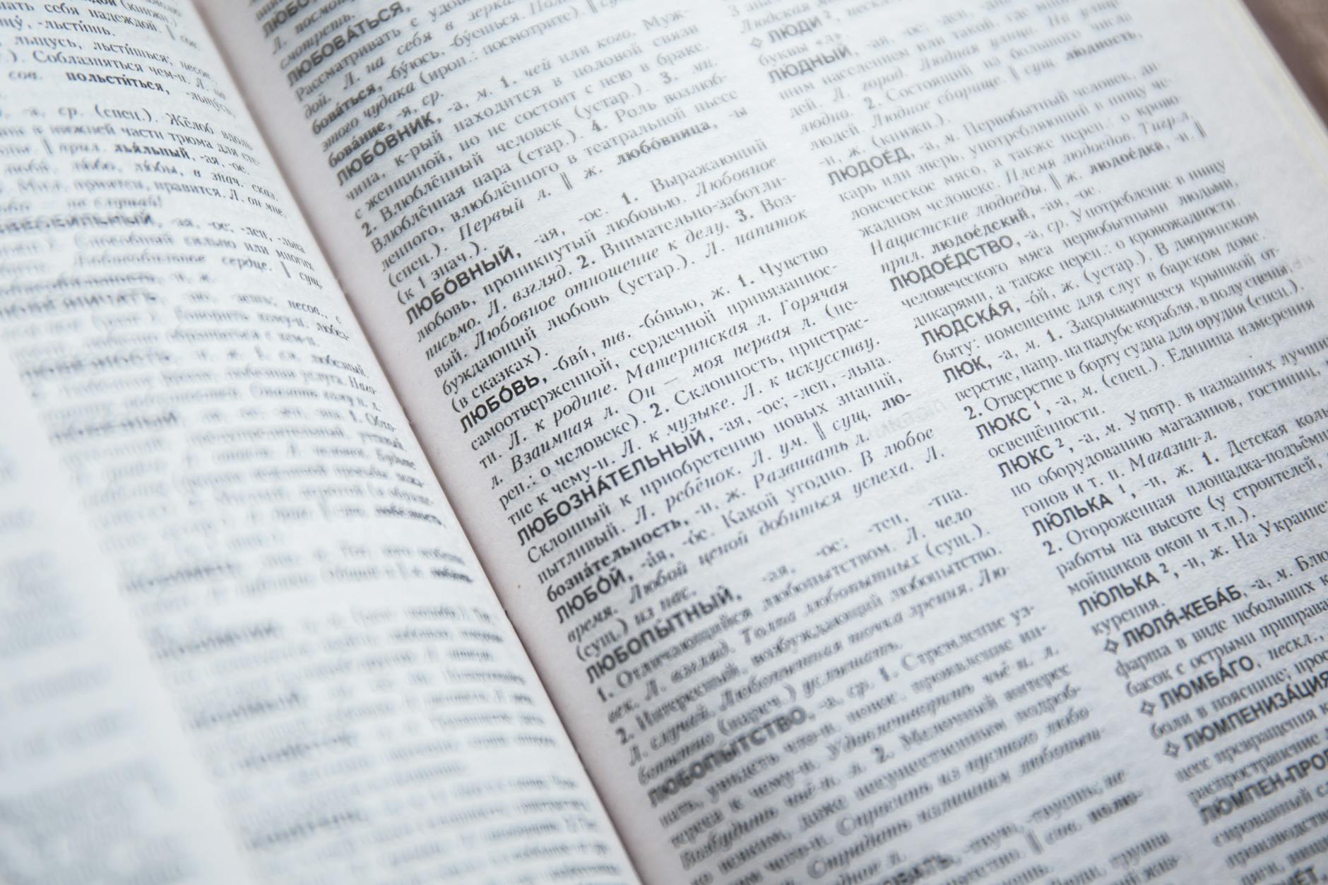 Diccionario en ruso con palabras y definiciones visibles, representando la complejidad y belleza de los idiomas del mundo.